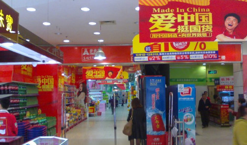 步步高超市加盟店要多少钱？