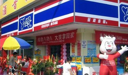 上好便利加盟店需要多少钱? 上好便利加盟店需要多少钱?