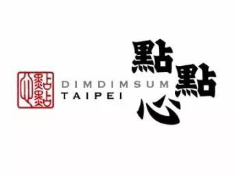 点点心港式茶餐