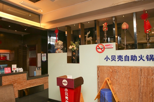 小贝壳海鲜自助火锅加盟店