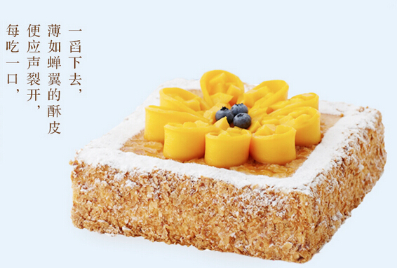 唯品客蛋糕