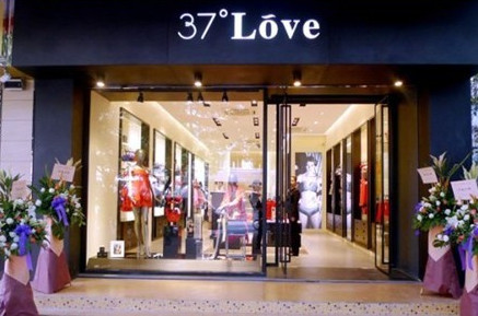37度love内衣加盟店需要多少钱? 37度love内衣加盟店需要多少钱?