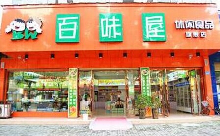 百味屋休闲食品加盟费