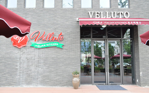 Velluto意大利餐厅
