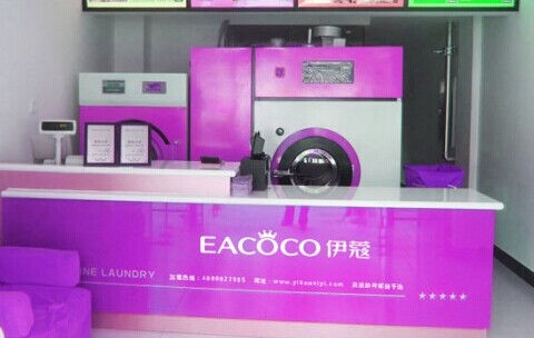 伊蔻干洗加盟费