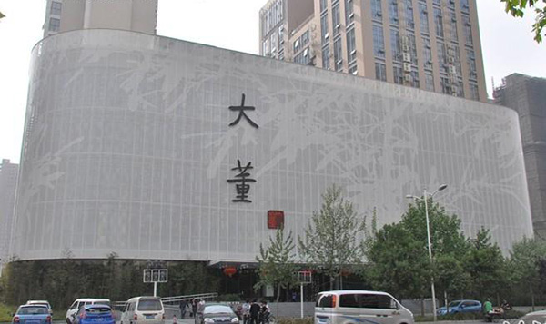 大董海参加盟店
