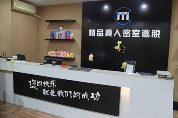 MC真人密室脱逃加盟