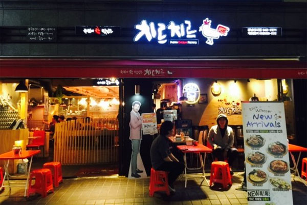 chirchir炸鸡店加盟