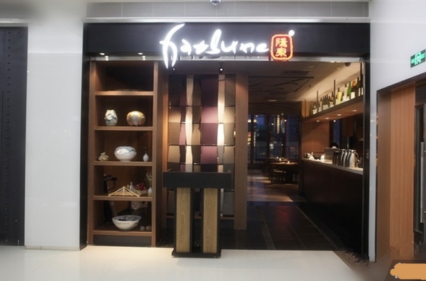 Hatsune隐泉日式料理加盟