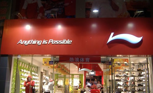 李宁加盟店需要多少钱? 李宁加盟店需要多少钱?