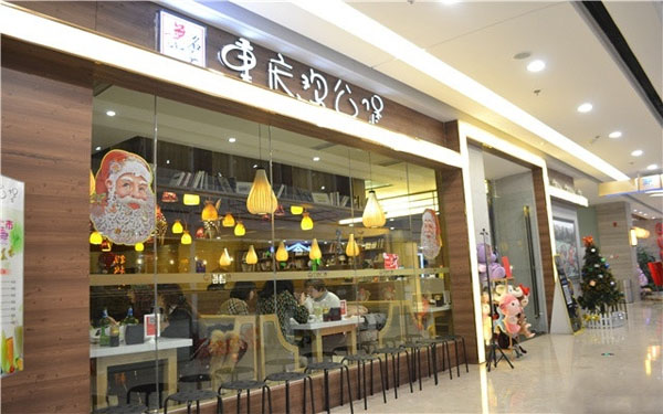 无名小子鸡公煲加盟店