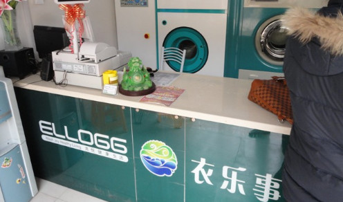 衣乐事干洗店加盟店要多少钱?13.1万元让你走进财富大门! 衣乐事干洗店加盟店要多少钱?13.1万元让你走进财富大门!