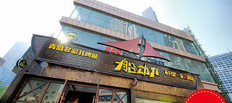 船动力烧烤加盟费是多少? 船动力烧烤加盟费是多少?