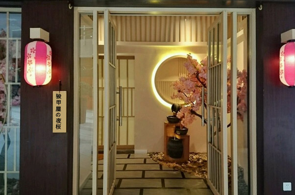 骏甲屋の夜桜加盟