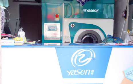 雅森洗衣专家加盟店要多少钱?不要88万元只需8.8万元! 雅森洗衣专家加盟店要多少钱?不要88万元只需8.8万元!