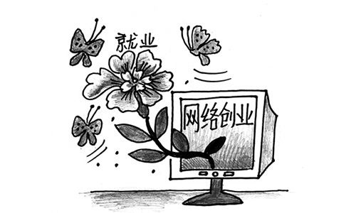 通过网络创业需要多少钱？