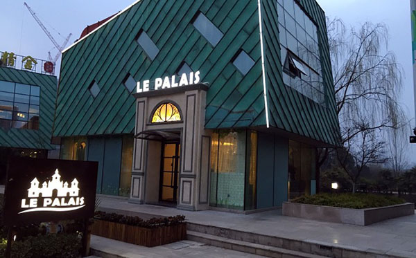 Le Palais加盟店