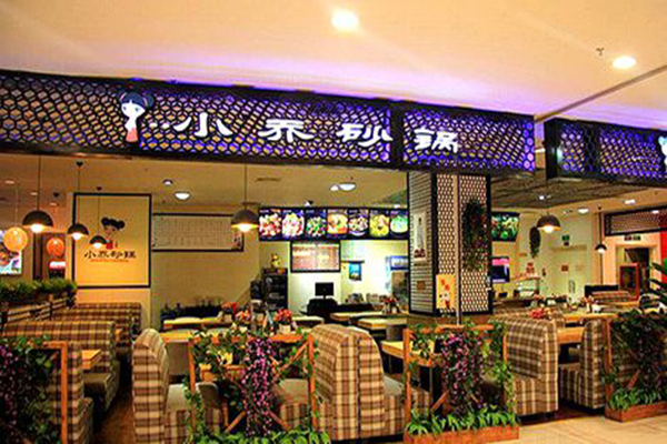 小乔砂锅加盟店