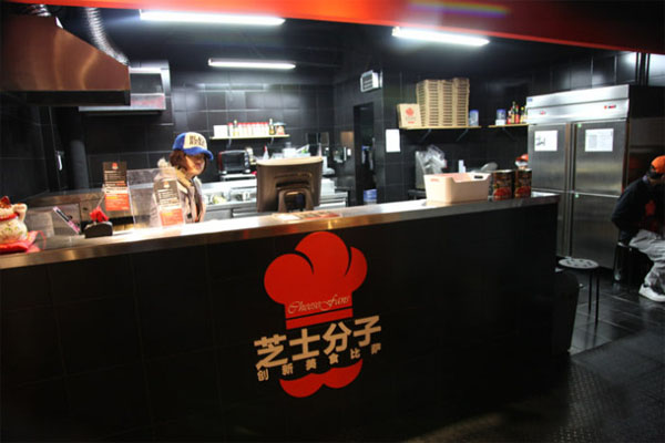 芝士分子加盟