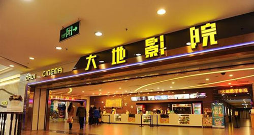 大地影院加盟