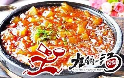 九锅一汤加盟费