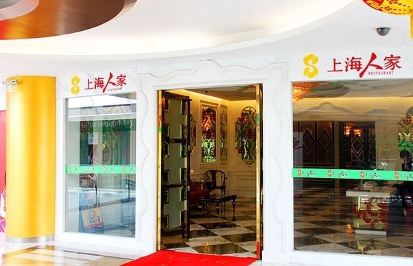 上海人家加盟