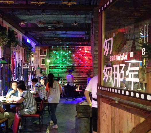 匆匆那年创意餐厅