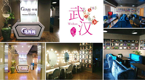 花海阁婚庆加盟店