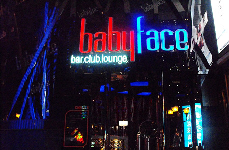 Babyface酒吧加盟费