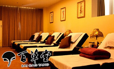 百草堂足浴加盟费