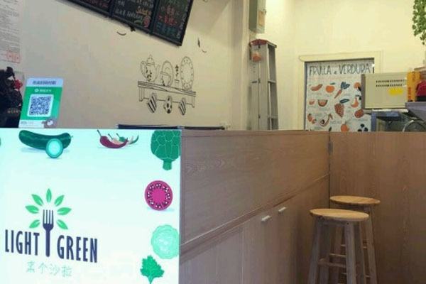 来个沙拉加盟店