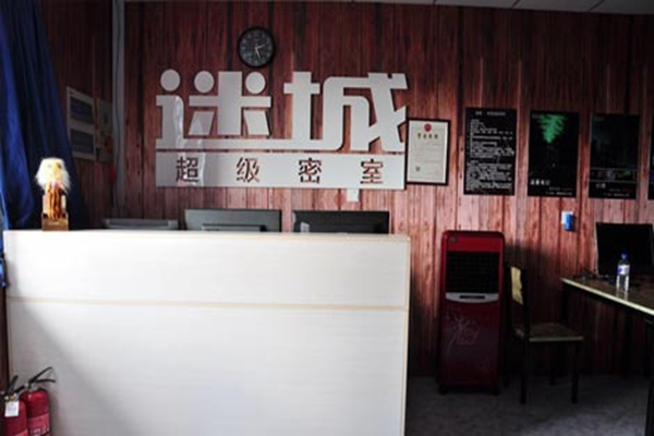 迷城超级密室加盟