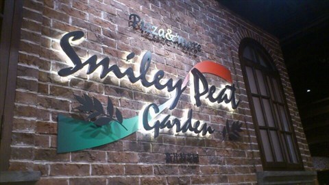 斯比特花园餐厅加盟费