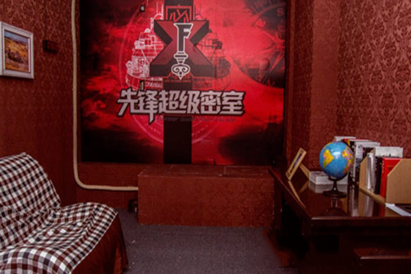 先锋超级密室加盟
