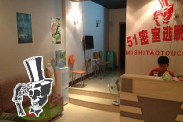 【51密室逃脱加盟】加盟51密室逃脱，致富梦照进现实！
