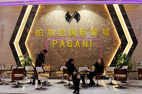 帕加尼影院加盟费