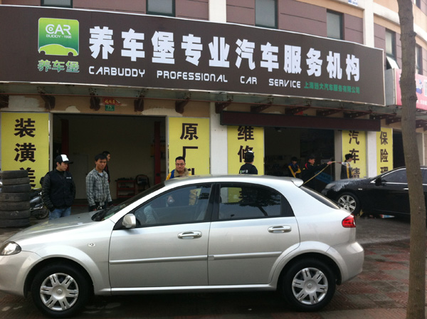 养车堡