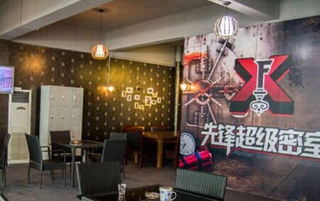 先锋超级密室加盟费