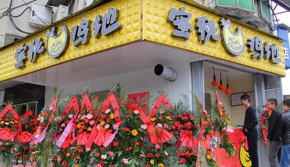 密秘鸡地加盟店