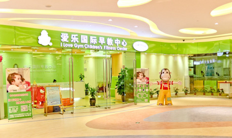 爱乐早教加盟费