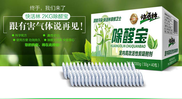 快活林活性炭