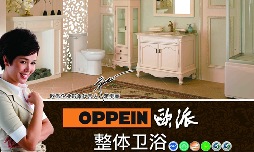 欧派卫浴加盟费