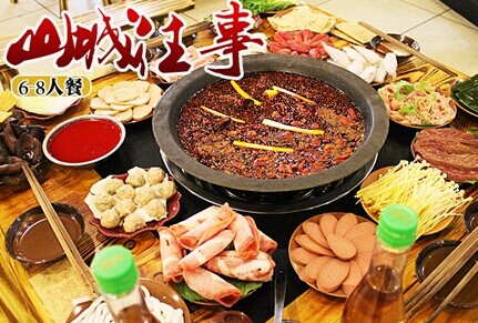 山城往事老火锅加盟费