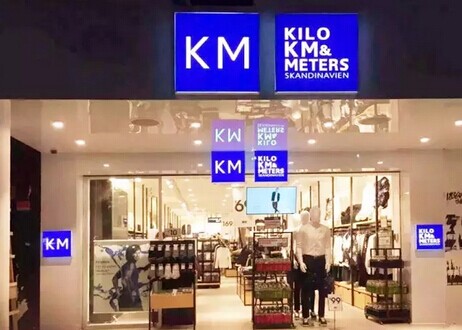 km男装加盟费