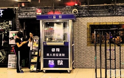 极限密室逃脱加盟费