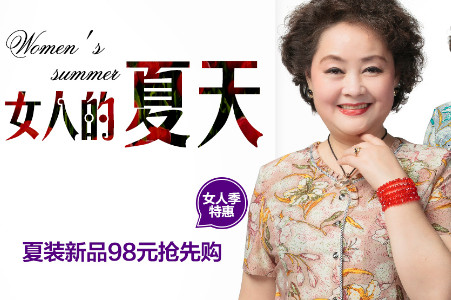 麦子熟了中老年女装加盟费是多少？投资20.1万元即可加盟！