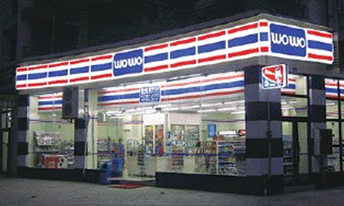 wowo便利店加盟费