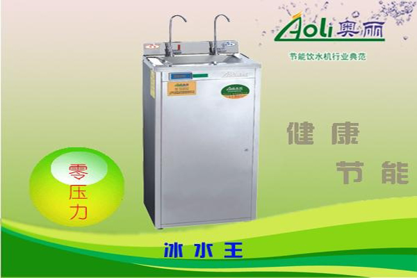 奧丽节能饮水机