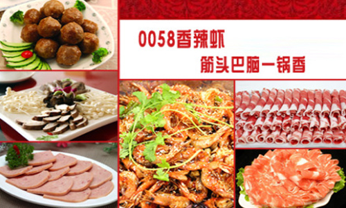 0058香辣虾加盟费