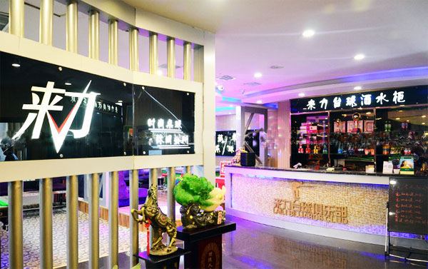 来力台球俱乐部加盟店